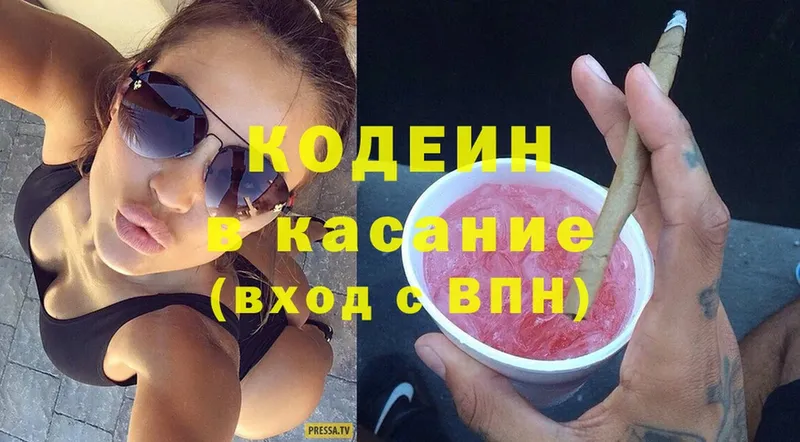 дарк нет какой сайт  Балтийск  Codein Purple Drank 